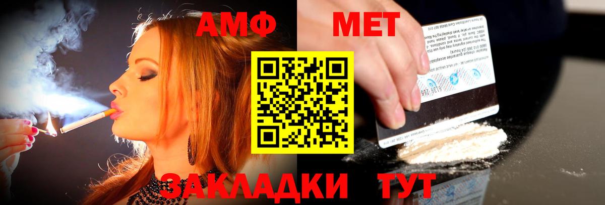 АМФЕТАМИН Розовый Славгород