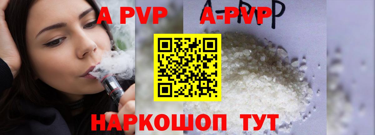 Alpha PVP VHQ  Вход с VPN  Славгород  A-PVP Соль 