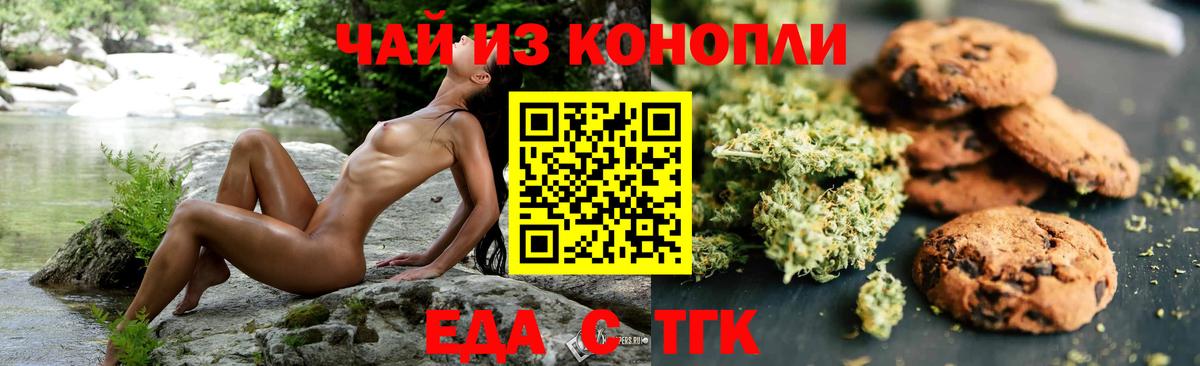 Славгород  Canna-Cookies конопля  Вход с VPN 