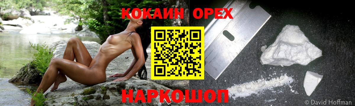 COCAIN Боливия Славгород