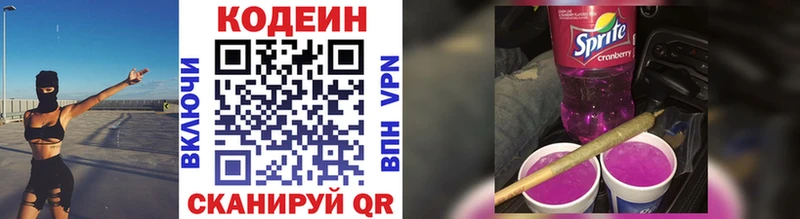 Codein Purple Drank  Славгород 