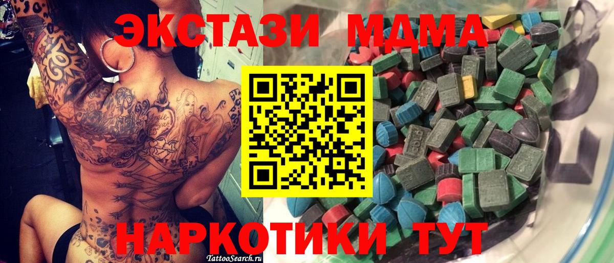 Славгород  Ecstasy круглые  Вход с VPN  Ecstasy 99% 