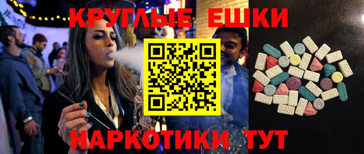 ЭКСТАЗИ 99% Славгород