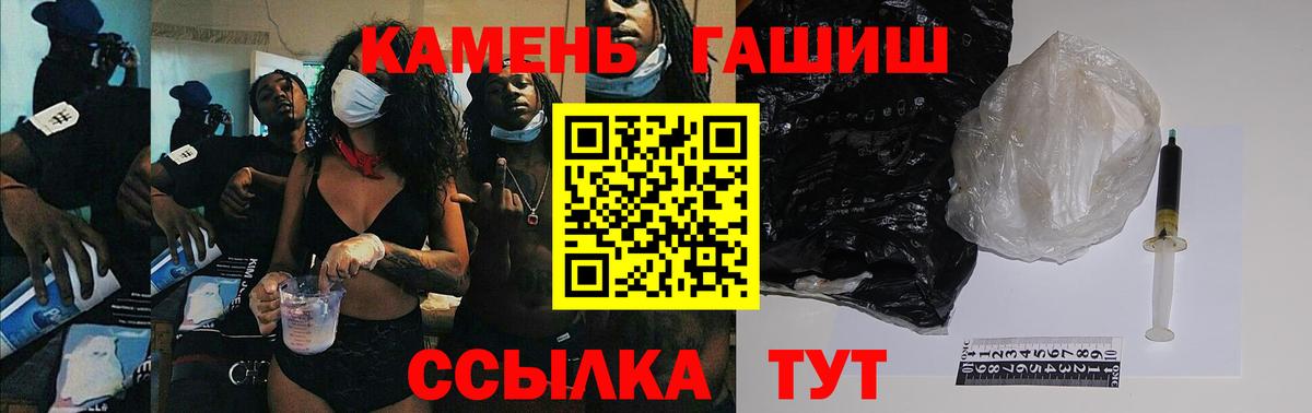ГАШИШ хэш Славгород