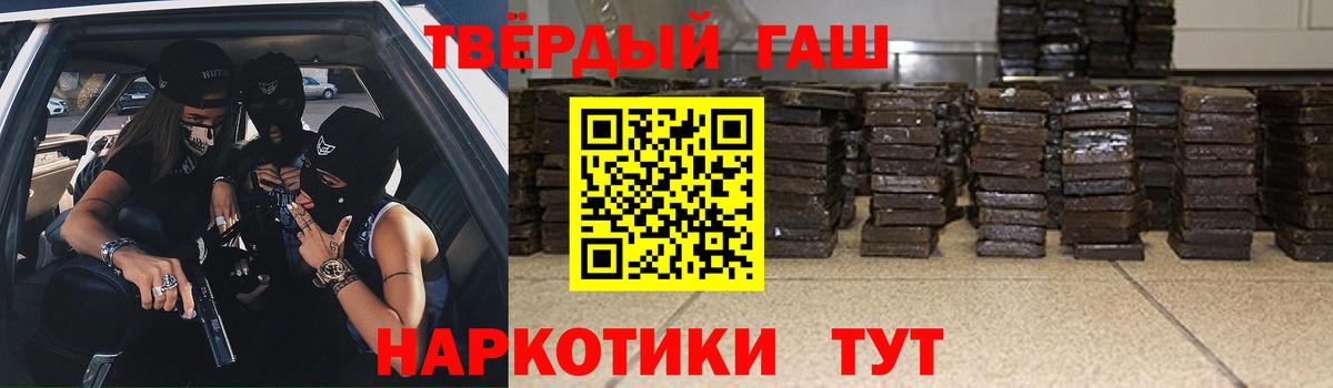 Славгород  купить   ГАШИШ  Вход с VPN  ГАШ Cannabis 