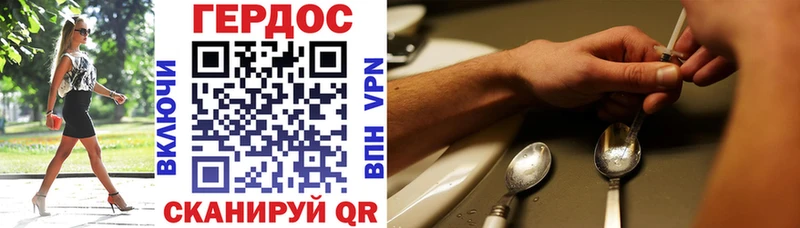 ГЕРОИН VHQ  купить закладку  Славгород 