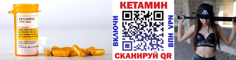 Кетамин ketamine  OMG как войти  Славгород 