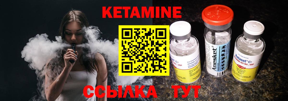Славгород  КЕТАМИН VHQ  Вход с VPN 