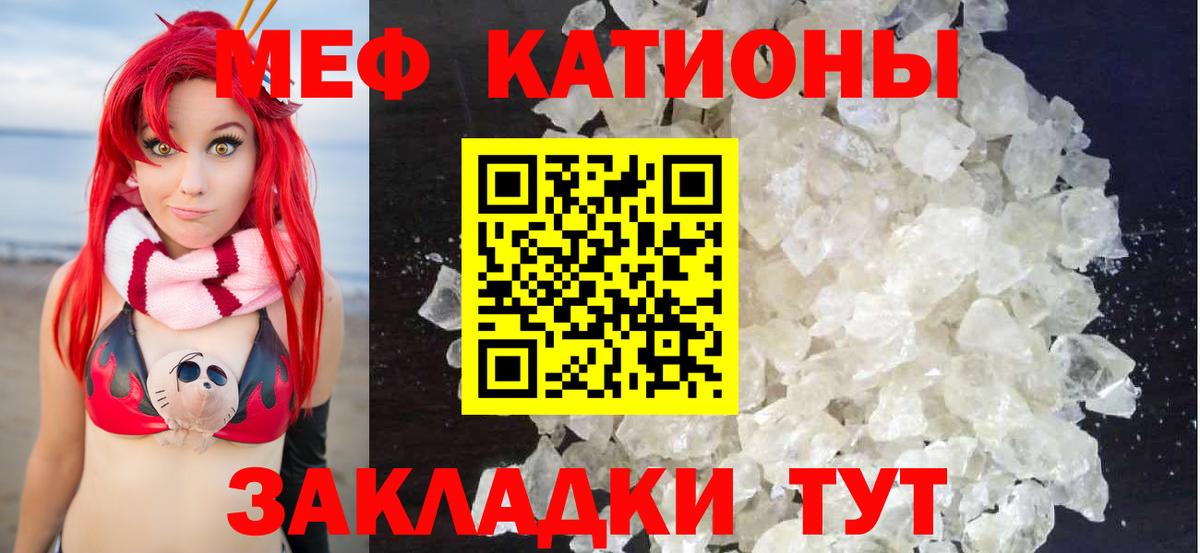 МЯУ-МЯУ VHQ  Меф мяу мяу  Меф  Славгород  Вход с VPN 