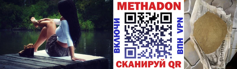 МЕТАДОН methadone  Славгород 