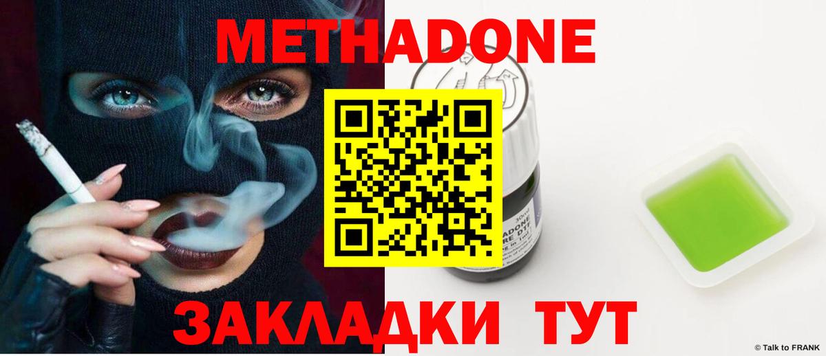 МЕТАДОН VHQ Славгород