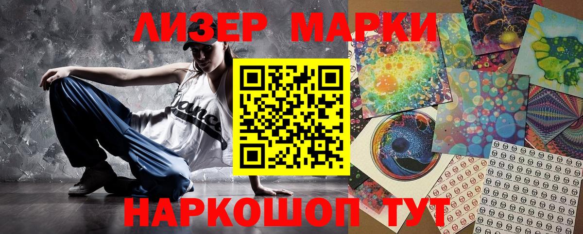 Марки 25I-NBOMe 1,8мг Славгород