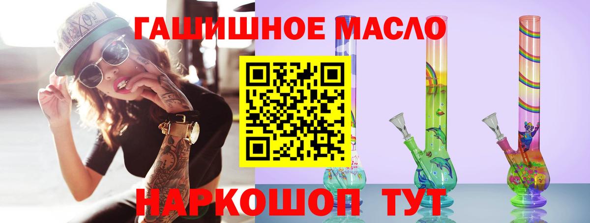 Дистиллят ТГК THC oil Славгород