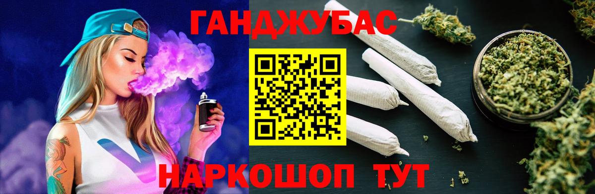 Канабис марихуана Славгород